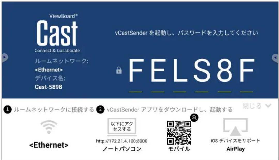 VIEWSONIC IFP65521A - ViewBoardCast - 1