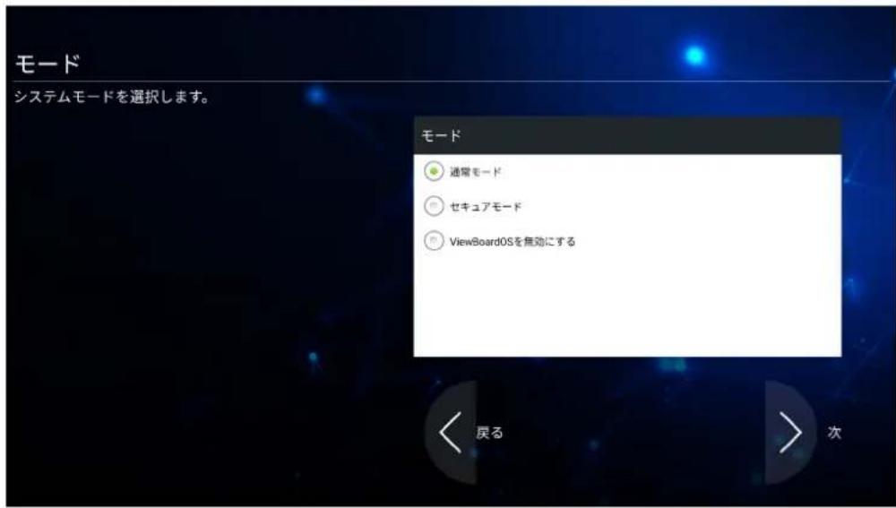 VIEWSONIC IFP65521A - LAN 接続の設定と確認: - 3