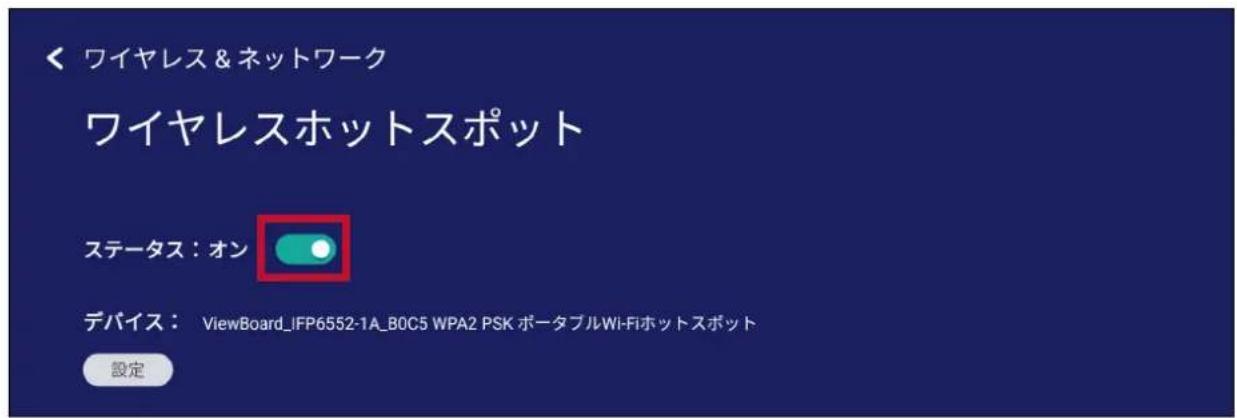 VIEWSONIC IFP65521A - ワイヤレスホットスポット - 1