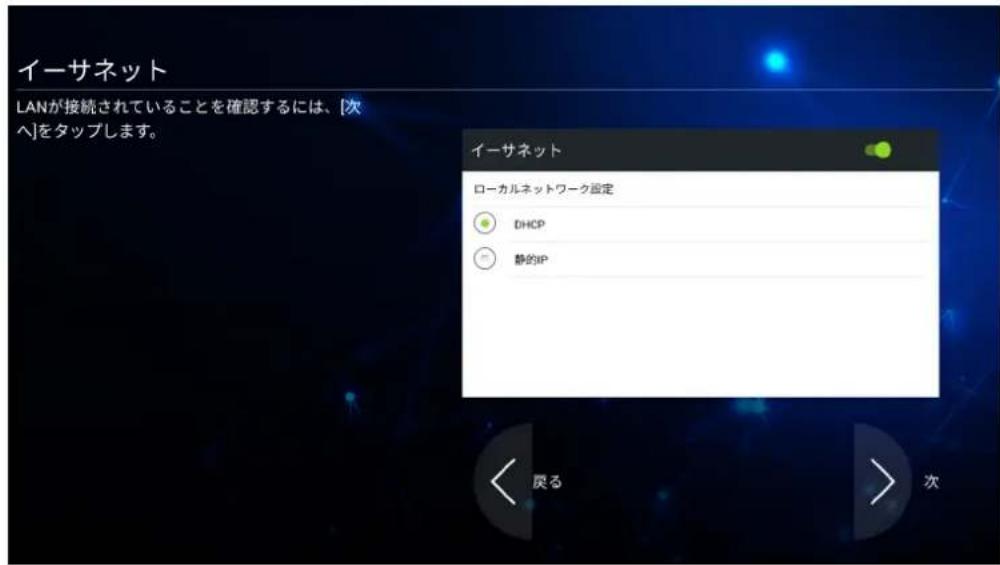 VIEWSONIC IFP65521A - LAN 接続の設定と確認: - 1