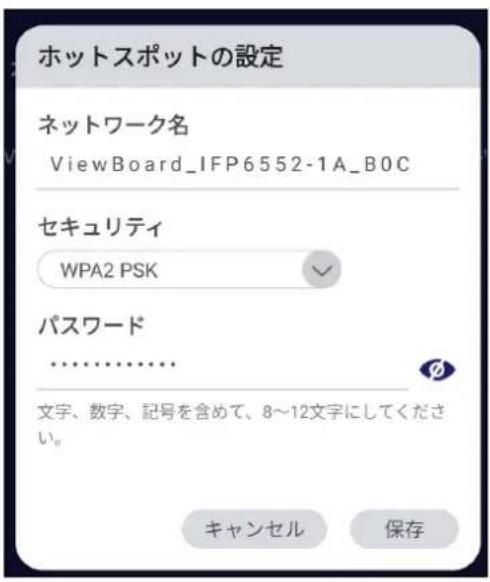 VIEWSONIC IFP65521A - ワイヤレスホットスポット - 2