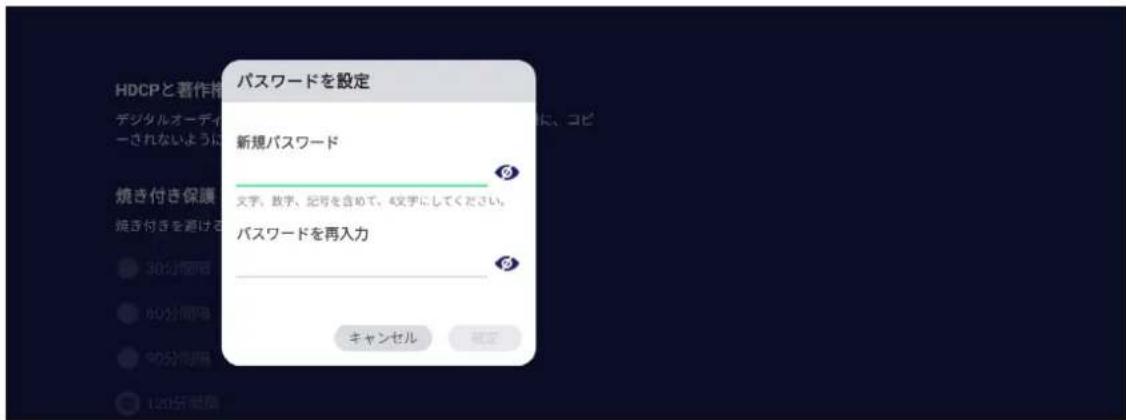 VIEWSONIC IFP65521A - 画面ロック - 1
