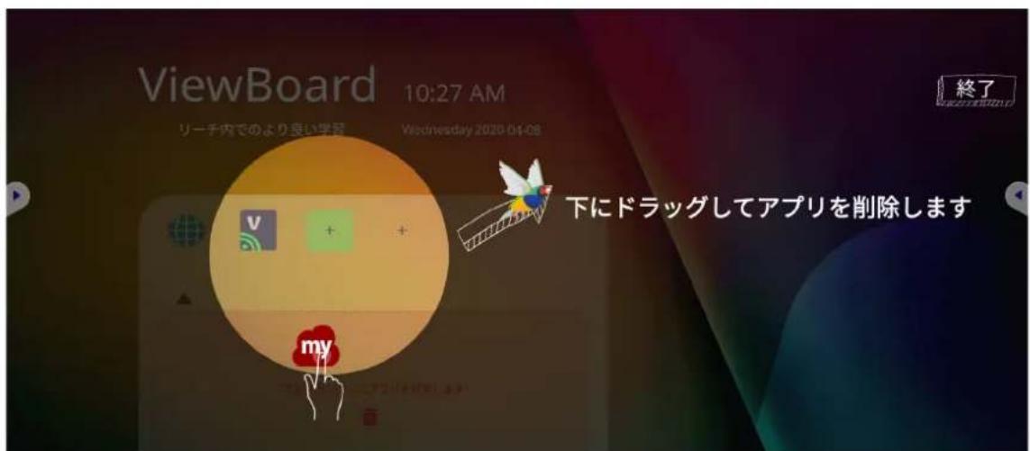 VIEWSONIC IFP65521A - アプリケ - ション - 4