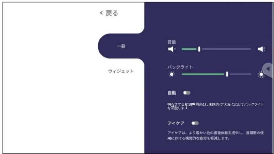 VIEWSONIC IFP65521A - 一般設定 - 1