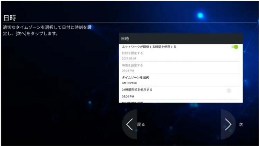 VIEWSONIC IFP65521A - LAN 接続の設定と確認: - 2