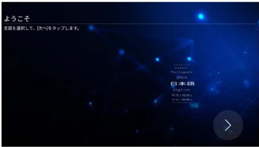 VIEWSONIC IFP65521A - 言語の選択: - 1