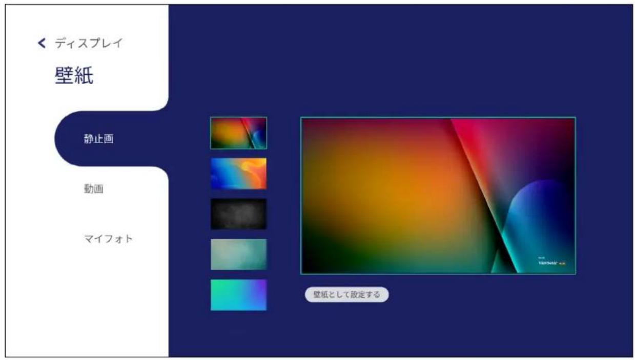 VIEWSONIC IFP65521A - 壁紙 - 1