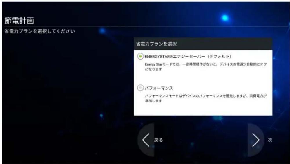VIEWSONIC IFP65521A - LAN 接続の設定と確認: - 4