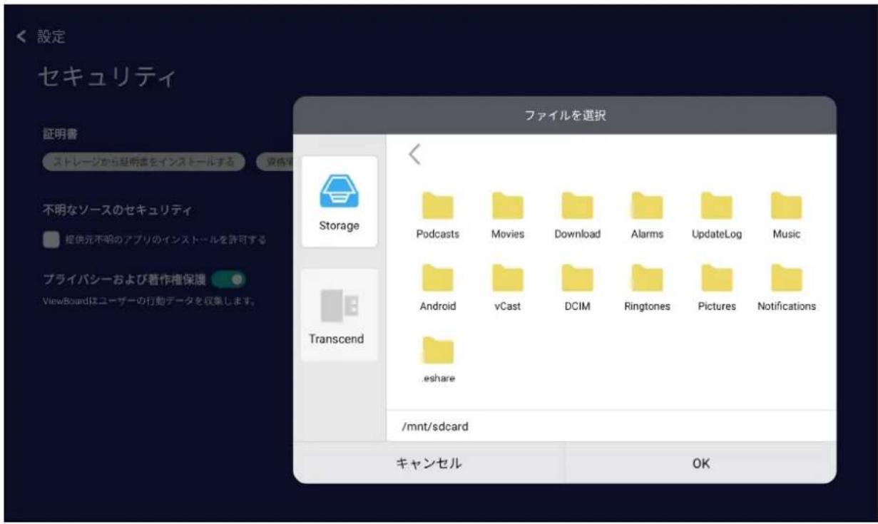 VIEWSONIC IFP65521A - セキュリティ - 2