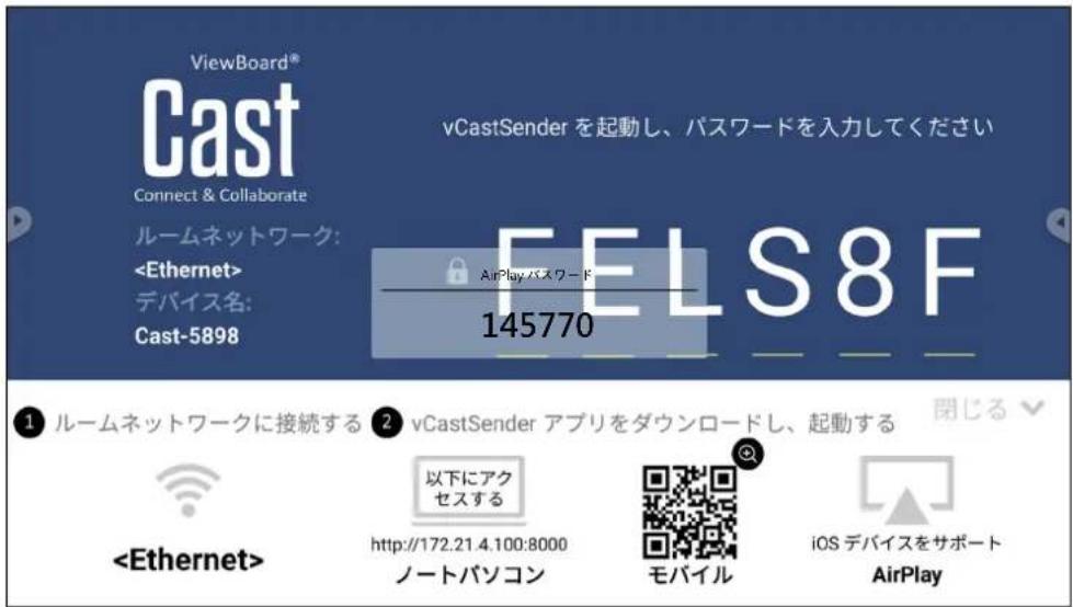 VIEWSONIC IFP65521A - Apple AirPlay®: - 1