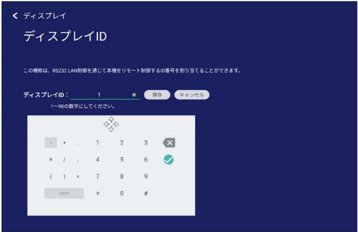 VIEWSONIC IFP65521A - ディスプレイ ID - 2