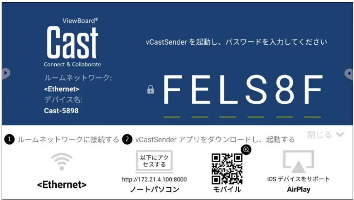 VIEWSONIC IFP65521A - Windows、Macbook、および Chrome デバイスから送信者をキャスト - 1