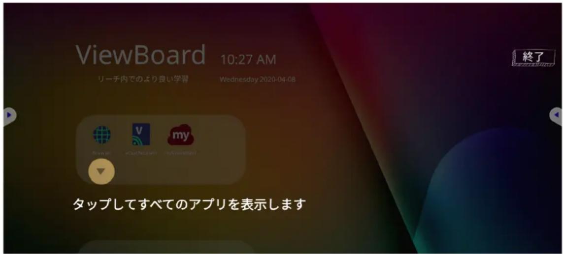 VIEWSONIC IFP65521A - アプリケ - ション - 1