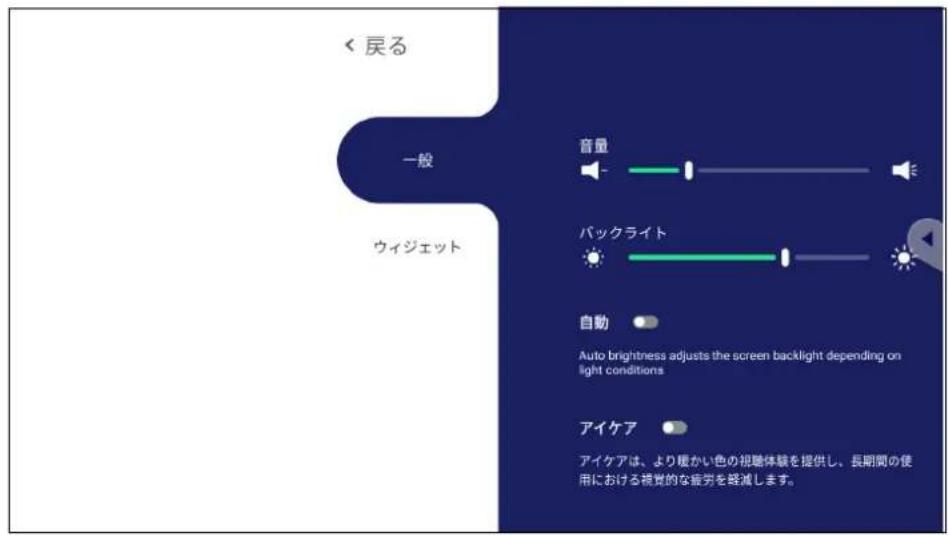 VIEWSONIC IFP65521A - オンスクリーンディスプレイ - OSD メニュー - 1