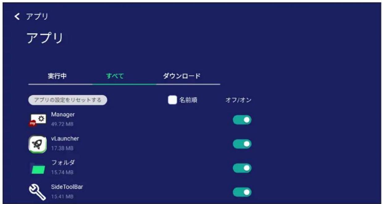 VIEWSONIC IFP65521A - アプリ - 3