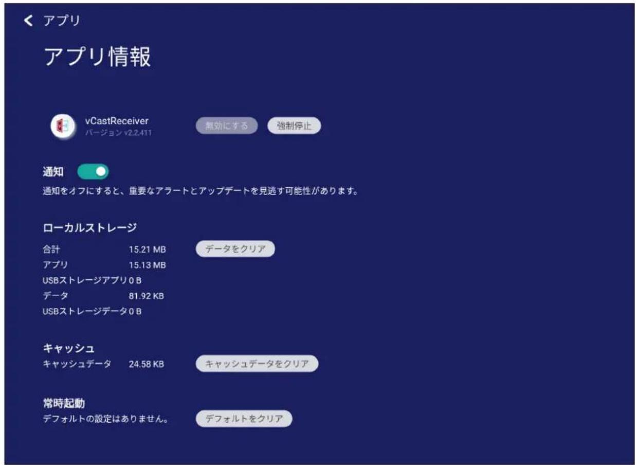VIEWSONIC IFP65521A - アプリ - 4