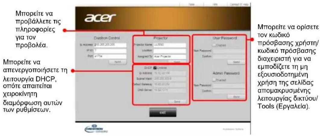 ACER PD1330W - Setting (Púθμιση) - 3