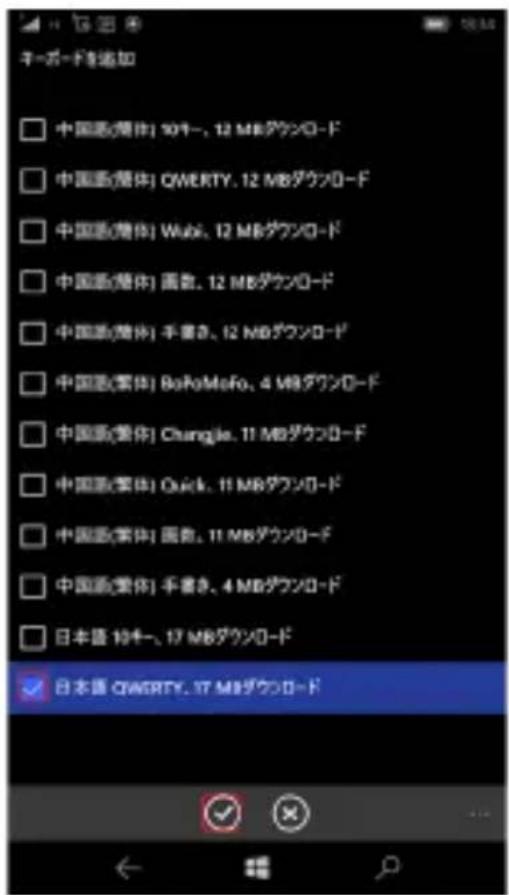 ACER Liquid Jade Primo S58 - 日本語人力用キ一トの追加 - 1