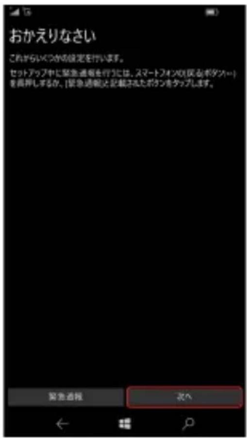 ACER Liquid Jade Primo S58 - SettoufPto - 5