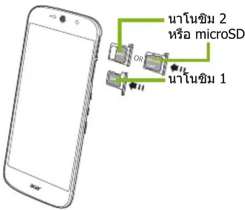 ACER Liquid Jade Primo S58 - De telegram opladen - 3