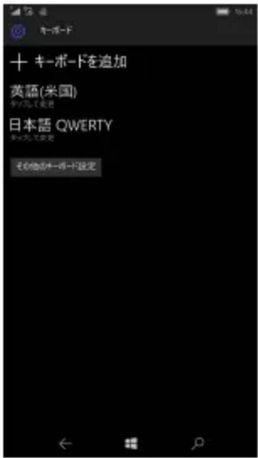 ACER Liquid Jade Primo S58 - 日本語人力用キ一トの追加 - 3