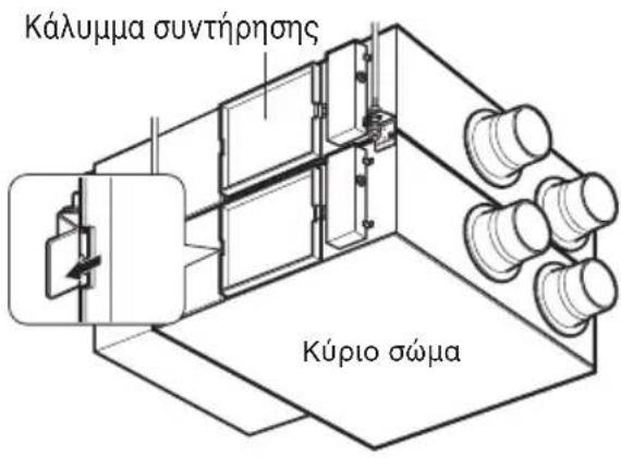 LG LZH200GBA2 - Βγάλτε το φίλτρο αέρα. - 1