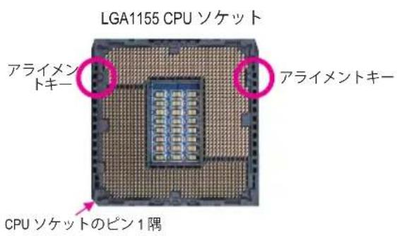 GIGABYTE GAH61MHD2 - CPUを取り付ける - 2