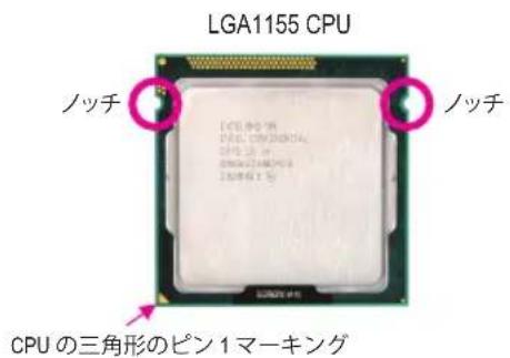 GIGABYTE GAH61MHD2 - CPUを取り付ける - 3