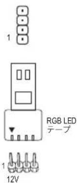 GIGABYTE B550 VISION DP - 9) LED\_CPU (CPU クーラー 用LEDテープ/ RGB LEDテープ用ヘッダー) - 1
