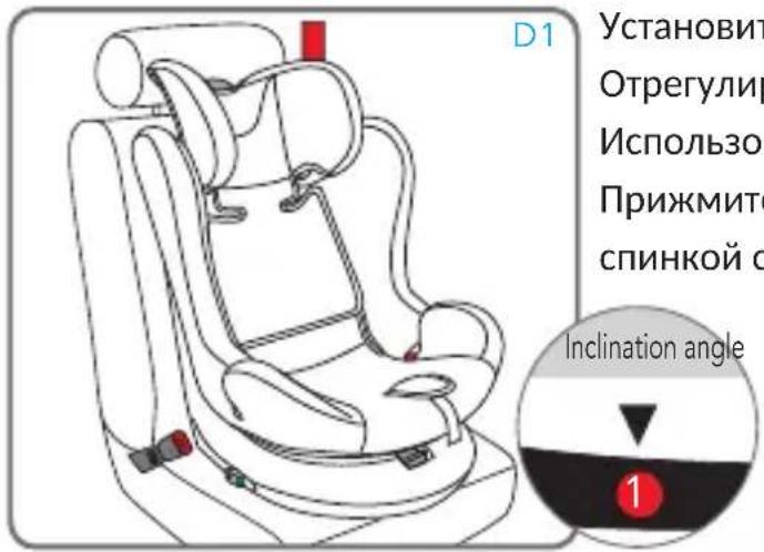 Foppapedretti FP360 - УСТАНОВКА 1 - Установка автокресла с использованием только 3-точечного ремня безопасности, входящего в комплект автомобиля. - 1