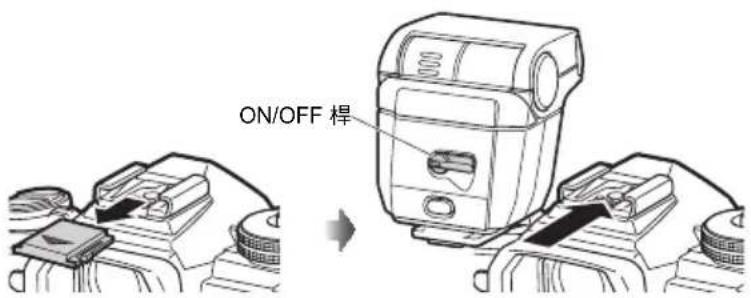 OLYMPUS PTEP14 - 將閃光燈連接到照相機 - 1
