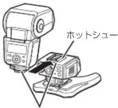 OLYMPUS FRWR - flachshu to 本機に取り付る - 1