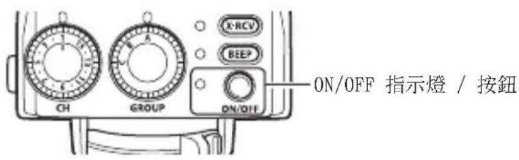 OLYMPUS FRWR - 開啟電源 - 1