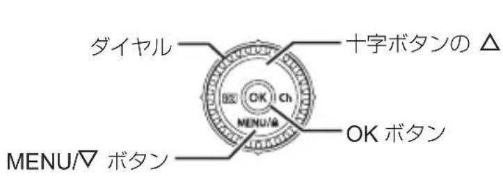 OLYMPUS FCWR - 設定手順 - 1