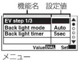 OLYMPUS FCWR - 設定手順 - 2