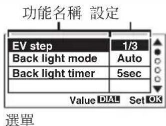 OLYMPUS FCWR - 設定程序 - 2