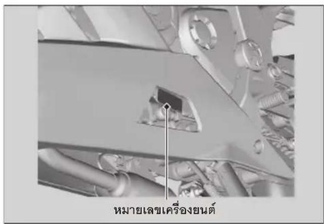 Honda CBR150R (2022) - หมายเลขประจำรุ่นรถ - 2