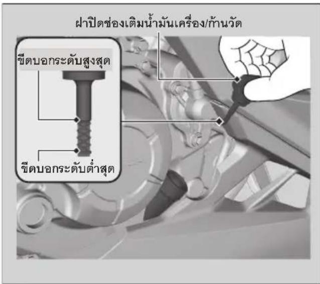 Honda CBR150R (2022) - การตรวจสอบระดับน้ำมันเครื่อง - 1