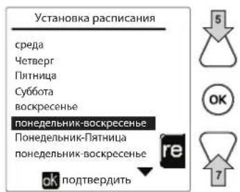 FERROLI Opera - IporpaMmnpoBaHne rpaΦnka pa6Otbl no Yacam - 2