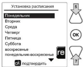 FERROLI Opera - IporpaMmnpoBaHne rpaΦnka pa6Otbl no Yacam - 1