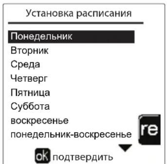 FERROLI Opera - IporpaMmnpoBaHne rpaΦnka pa6Otbl no Yacam - 18