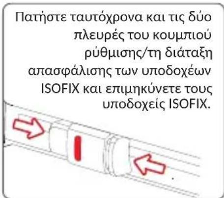 Foppapedretti Tourist - Tonoetmon Tou naikou kaioaatoc autokivntou tnc Opaac 2/3 yia naiai aapouc ano 15 eoc 36 kla, me zovn aoaaleiac triwv oneiwv kal unodoxic ISOFIX - 2