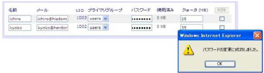 NETGEAR ReadyNAS RRP4420 - ユーザパスワードの変更 - 1
