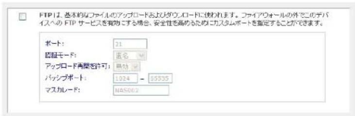 NETGEAR ReadyNAS RRP4420 - リモート FTP アクセス - 2
