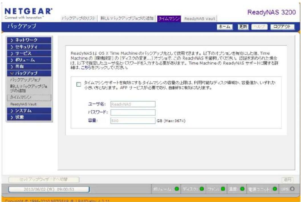 NETGEAR ReadyNAS RRP4420 - TimeMachine のバックアップ - 1