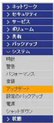 NETGEAR ReadyNAS RRP4420 - ローカルオプションの使用 - 1