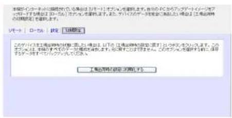 NETGEAR ReadyNAS RRP4420 - 工場出荷時の設定に初期化する - 2