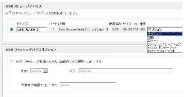 NETGEAR ReadyNAS RRP4420 - USB ボリューム - 1