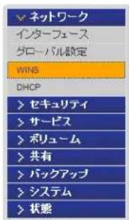 NETGEAR ReadyNAS RRP4420 - WINS - 1