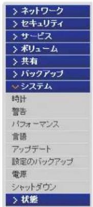 NETGEAR ReadyNAS RRP4420 - ReadyNAS リモートを有効にする - 3